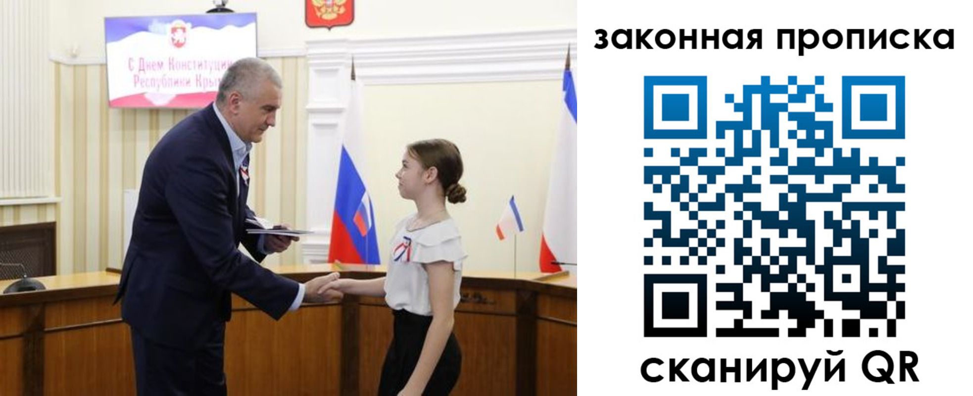 прописка регистрация в Полярных Зорях