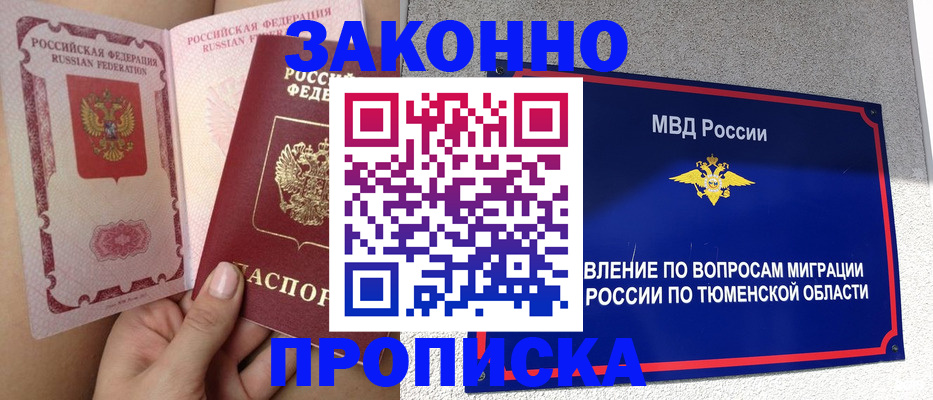 миграционный учет в Полярных Зорях