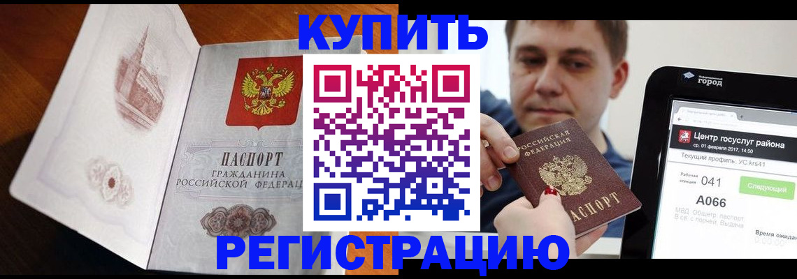 миграционный учет в Полярных Зорях