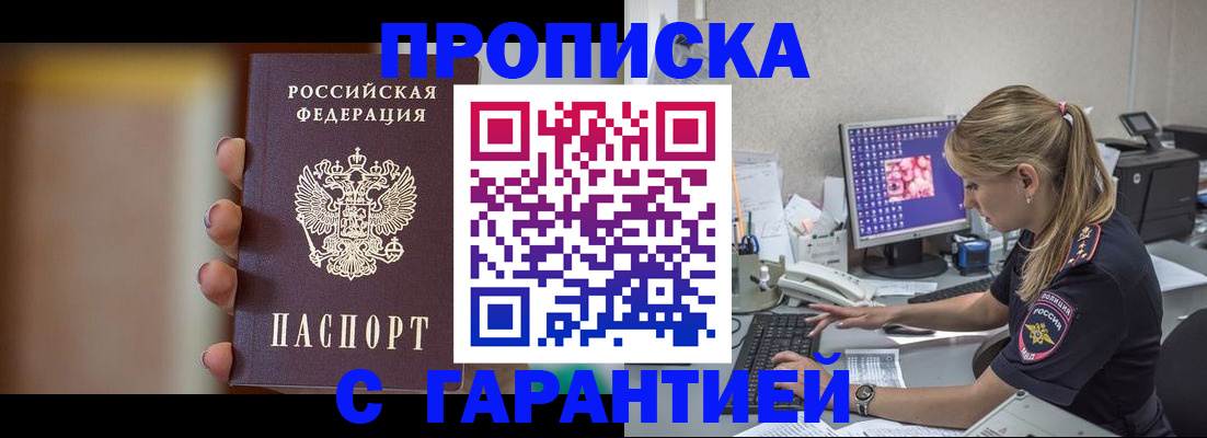 временная регистрация в квартире в Полярных Зорях