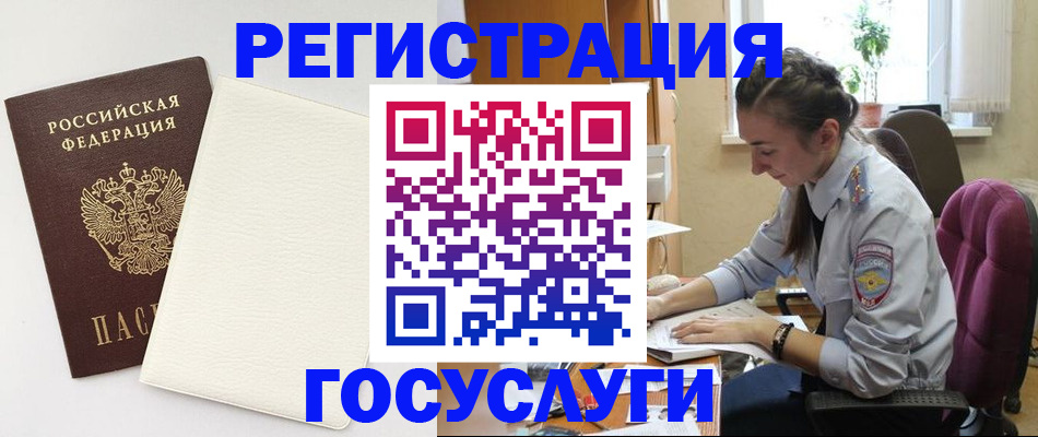 прописка для школы в Полярных Зорях