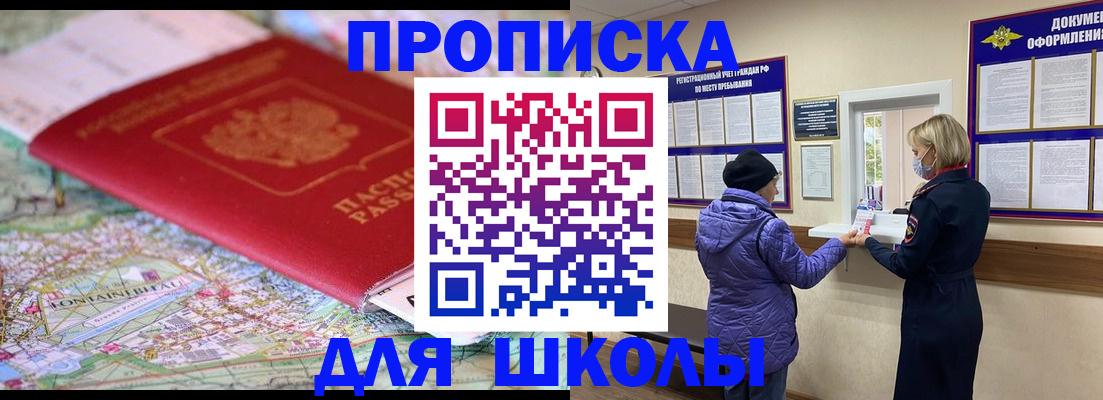 временная регистрация поиск в Полярных Зорях