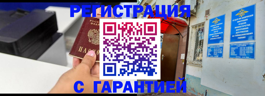прописка от собственника в Полярных Зорях